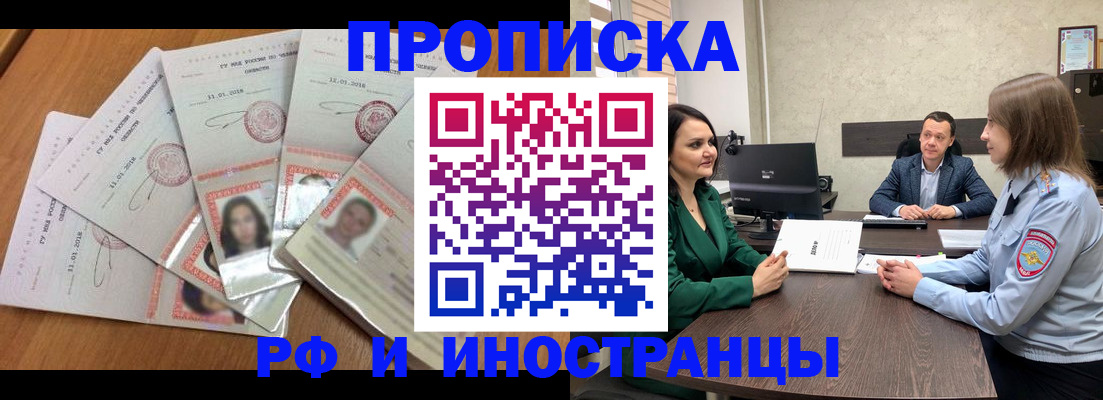 регистрация в Краснослободске