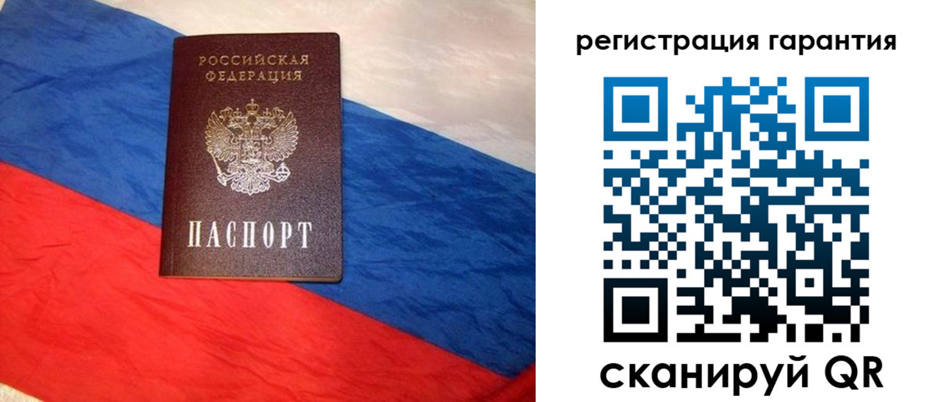 временная прописка в Краснослободске
