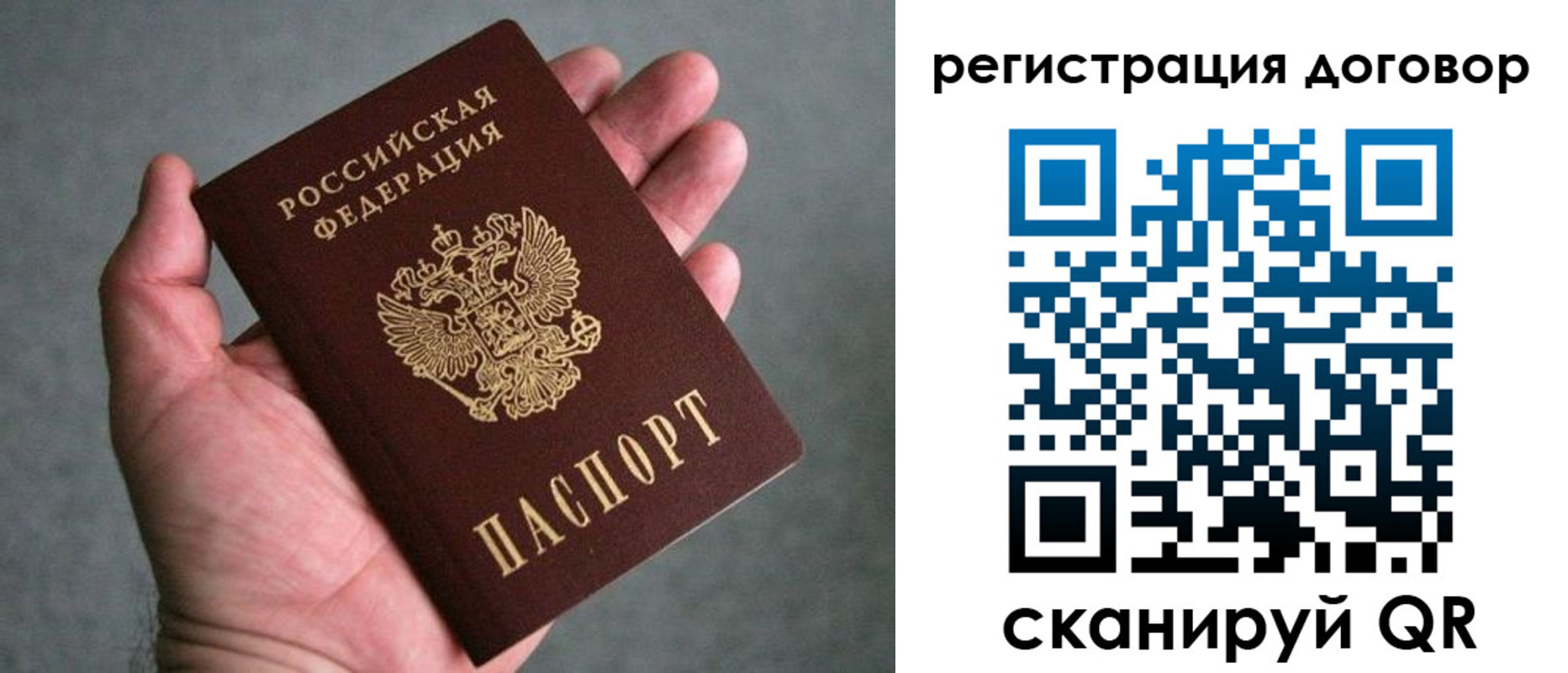 регистрация для дет. сада в Краснослободске