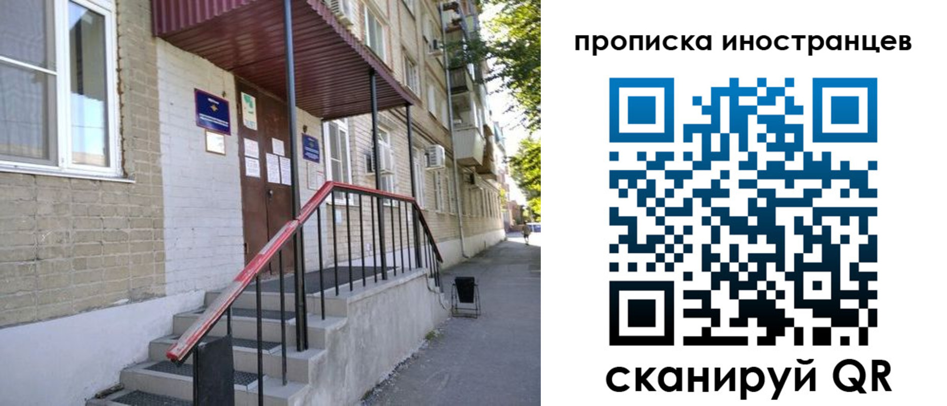 прописка для военкомата в Краснослободске