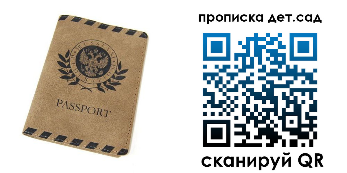 прописка для работы в Краснослободске