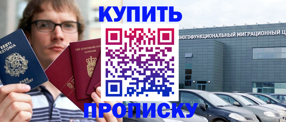 временная регистрация адрес в Краснослободске