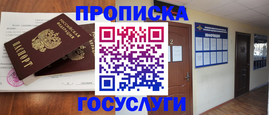 временная регистрация госуслуги в Краснослободске