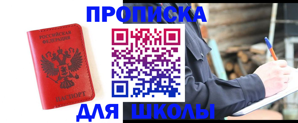 временная регистрация для всех в Краснослободске