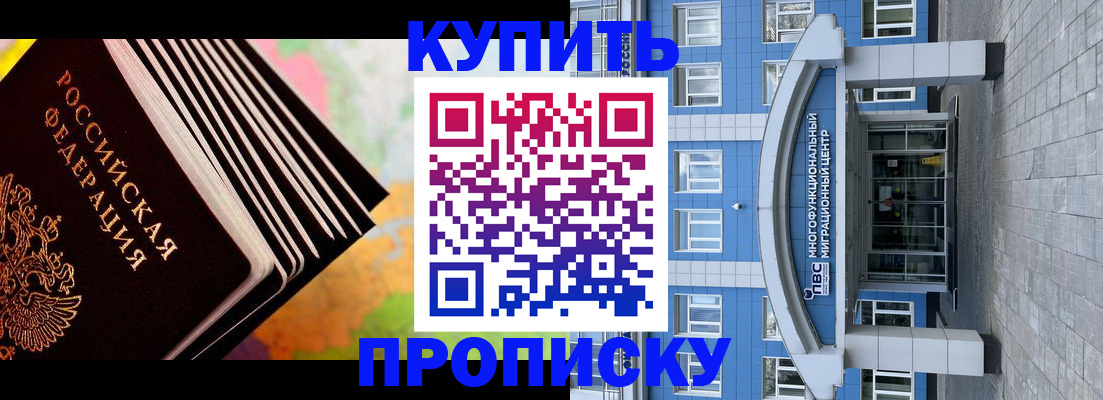 прописка для кредита в Краснослободске