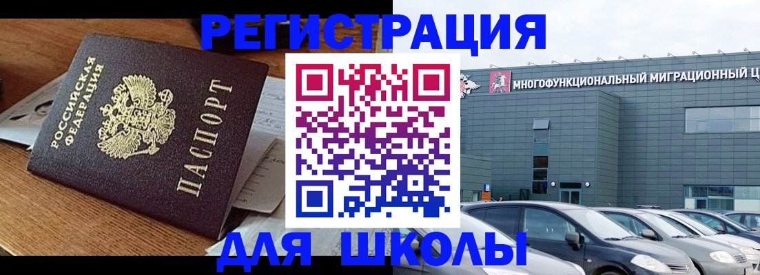 временная регистрация 2025 в Краснослободске